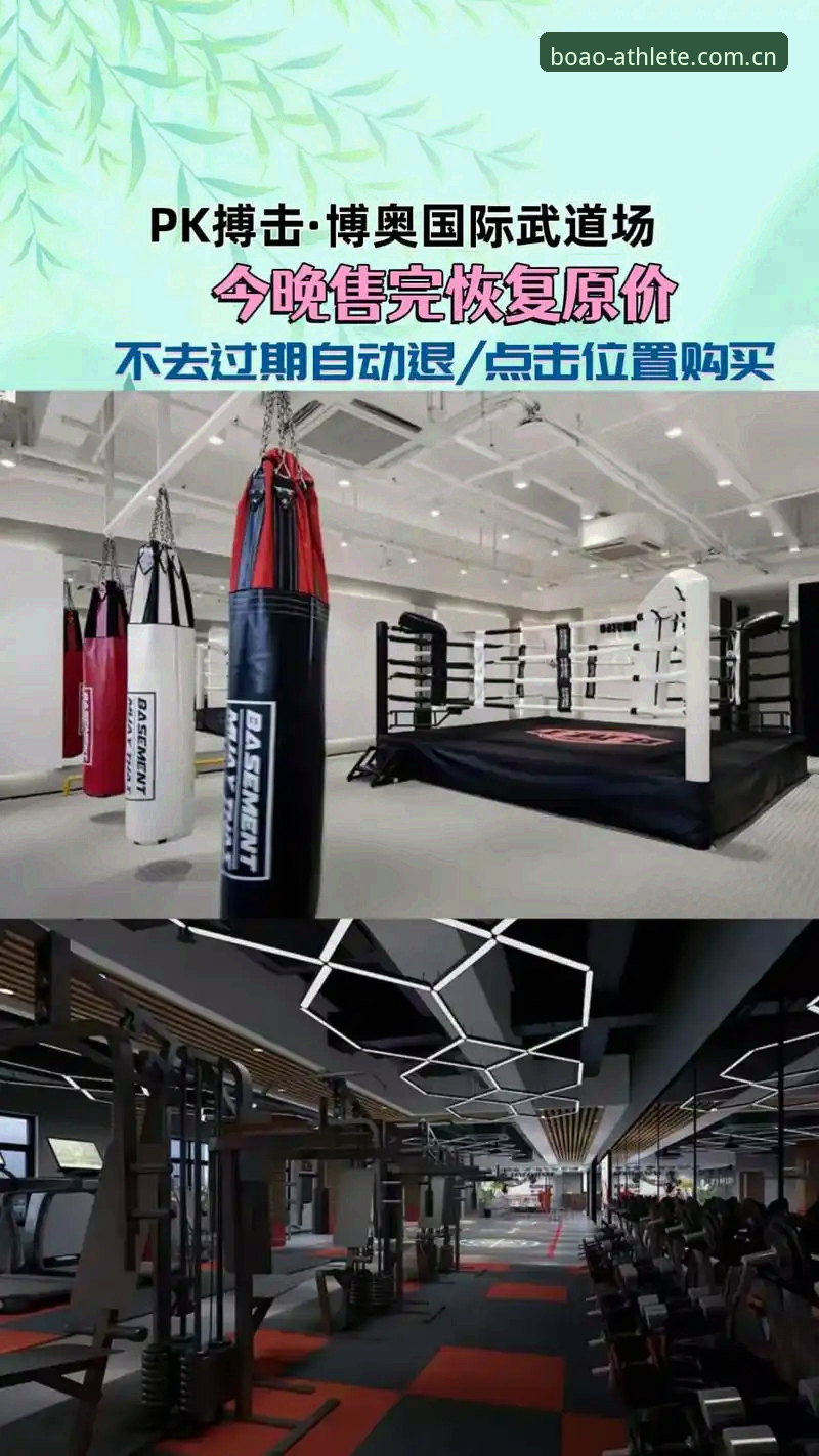 博奥体育2026新版深度评测：从数据兼容到赛事追踪的创新突破